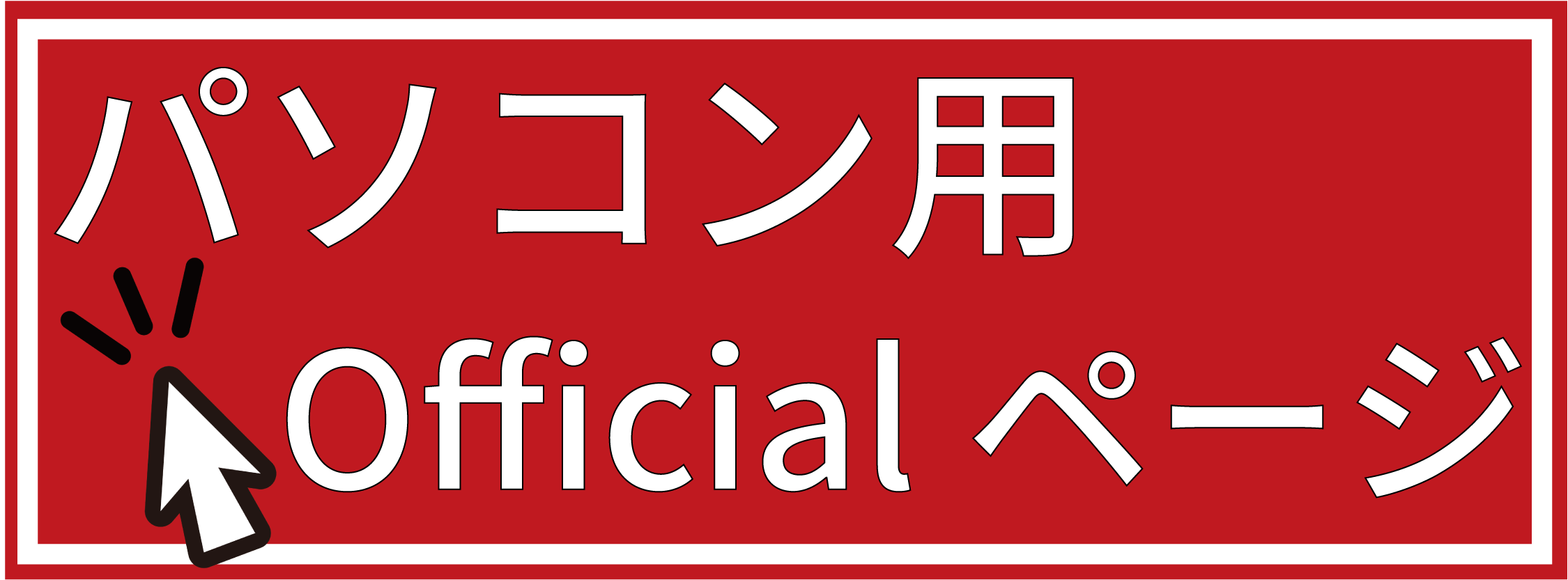 パソコン市民IT講座メインページ