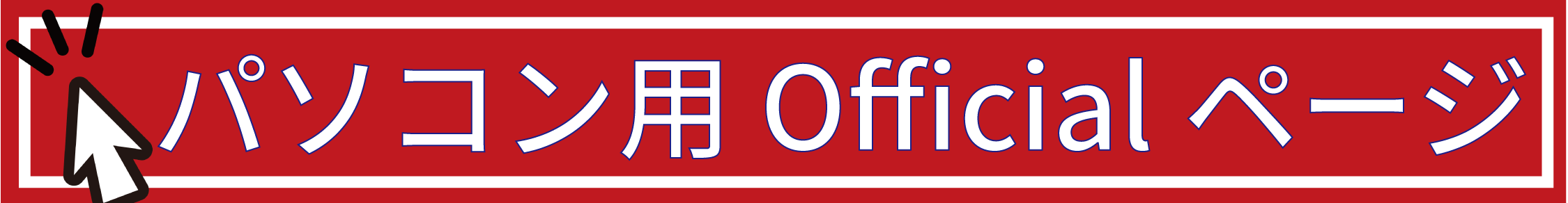 パソコン市民IT講座メインページ