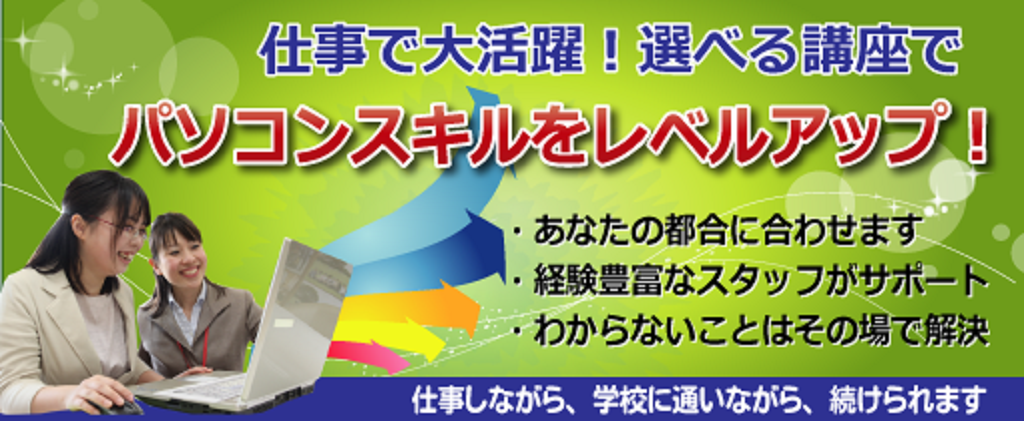 短期集中講座ページロゴ