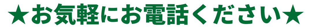 教室電話番号